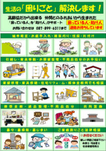 仕事おこし事業パンフ　緑