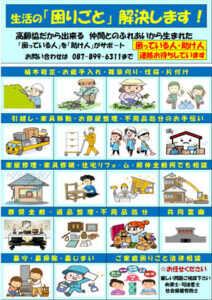 仕事おこし事業パンフ　青